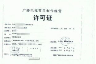 2017年深圳廣播電視節(jié)目制作年檢全攻略 條件與流程詳解