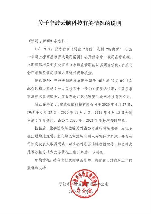 云腦科技因違規(guī)遭處罰，北京信息技術(shù)服務(wù)市場(chǎng)引關(guān)注