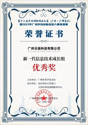 云徙科技榮膺中國(guó)創(chuàng)新創(chuàng)業(yè)大賽新一代信息技術(shù)優(yōu)秀獎(jiǎng)，以北京為支點(diǎn)推動(dòng)行業(yè)數(shù)字化轉(zhuǎn)型