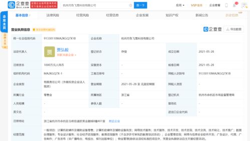 快手關(guān)聯(lián)公司成立科技公司，拓展教育咨詢與信息技術(shù)服務(wù)新業(yè)務(wù)