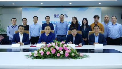 元年科技與科大訊飛成立合資公司，強(qiáng)強(qiáng)聯(lián)合加速企業(yè)數(shù)字化轉(zhuǎn)型進(jìn)程