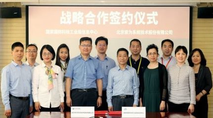 國(guó)防科工局信息中心、智慧軍工聯(lián)盟與索為系統(tǒng)簽署戰(zhàn)略合作協(xié)議，共推工業(yè)軟件與軍工信息化深度融合發(fā)展