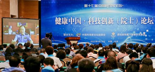 科技賦能健康中國，創新共繪錦繡藍圖——熱烈祝賀第二屆健康中國科技創新院士論壇在北京會議中心取得圓滿成功