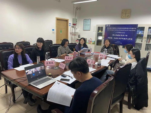 匯智聚賢，共襄學術盛舉 第四屆北京郵電大學信息科技國際青年論壇人文學院分論壇、北京信息技術咨詢服務研討會圓滿舉行